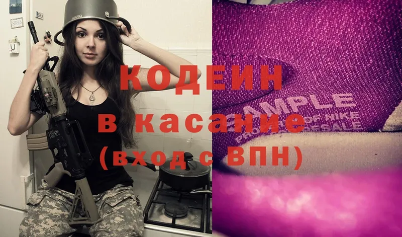 Кодеин Purple Drank  что такое наркотик  Невьянск 